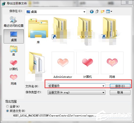 Win7系統Software Protection服務無法啟動怎么解決？