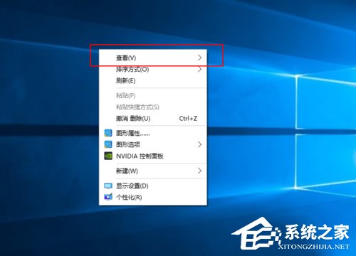 Win10桌面圖標(biāo)變大了怎么辦？