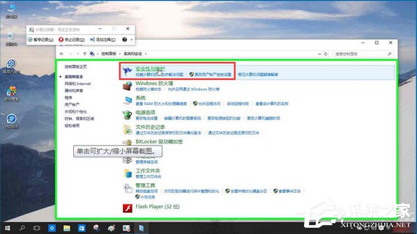Win10系統(tǒng)如何關(guān)閉篩選器？Win10系統(tǒng)關(guān)閉smartscreen的方法