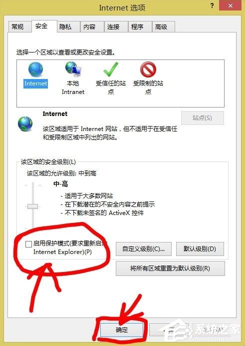 Win8電腦二級(jí)網(wǎng)頁(yè)打不開(kāi)怎么解決？