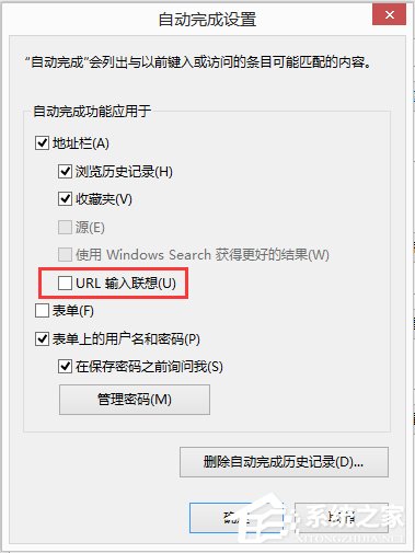 Win8.1怎么禁用IE11瀏覽器中的“URL輸入聯(lián)想功能”？