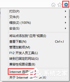 Win8.1怎么禁用IE11瀏覽器中的“URL輸入聯(lián)想功能”？