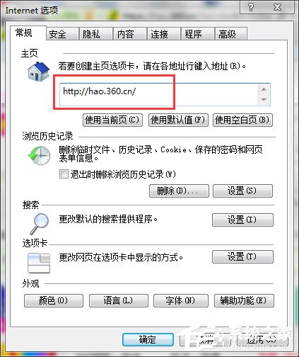 Win7如何鎖定IE主頁？鎖定IE瀏覽器主頁的方法