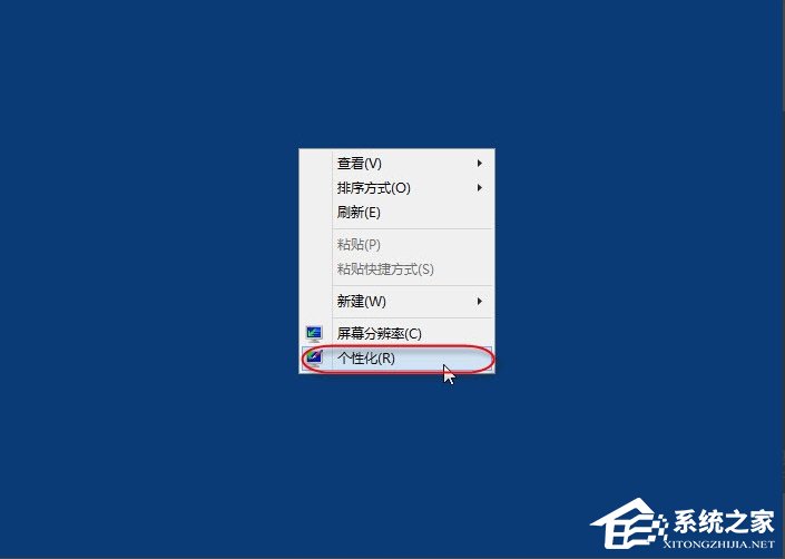 Win8調(diào)整Cleartype顯示效果的方法