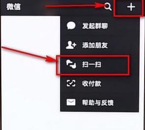 怎么使用微信掃一掃加好友？使用微信掃一掃加好友的步驟一覽