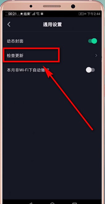 抖音APP如何進行更新？抖音更新的方法講解