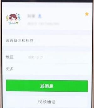 怎么使用微信掃一掃加好友？使用微信掃一掃加好友的步驟一覽