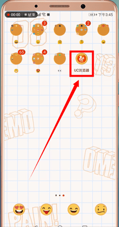 uc瀏覽器怎么切換淘寶賬號(hào)？切換淘寶賬號(hào)的方法說明