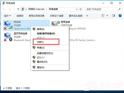 Win10網絡設置找不到wlan選項怎么辦？