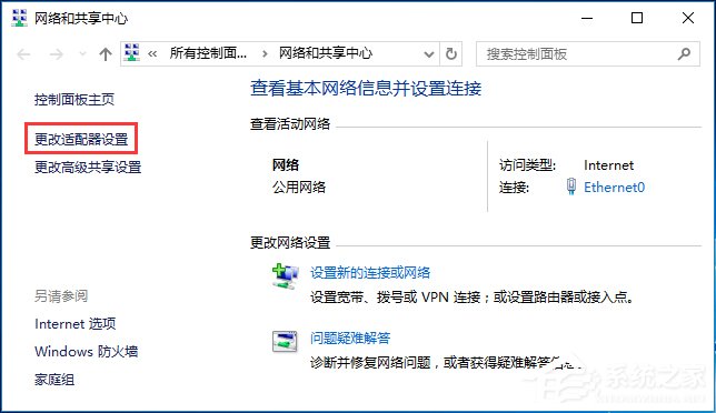Win10網絡設置找不到wlan選項怎么辦？