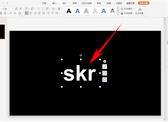 PPT多顏色重疊文字效果怎么弄 制作多顏色重疊文字效果一覽