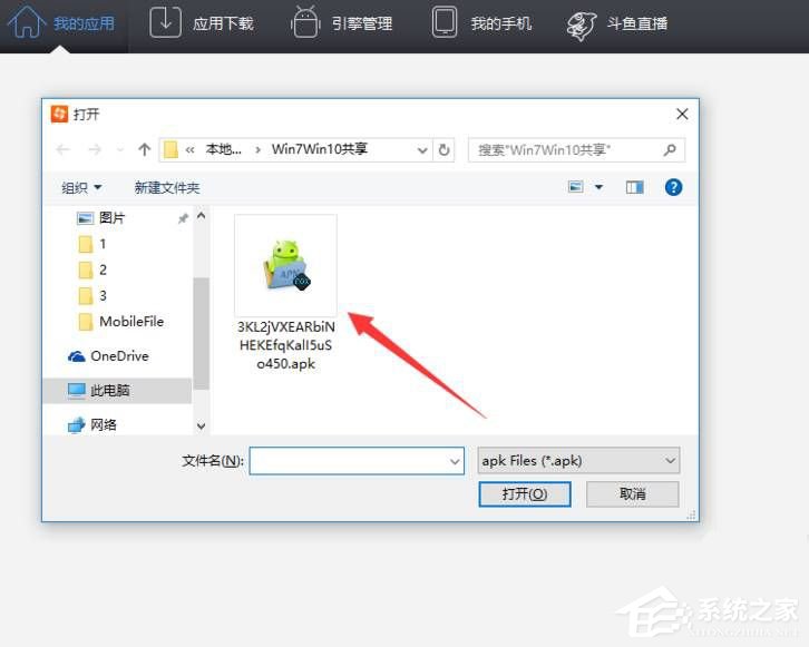 Win10電腦怎么運(yùn)行apk？Win10運(yùn)行安卓軟件的方法