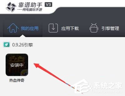 Win10電腦怎么運(yùn)行apk？Win10運(yùn)行安卓軟件的方法