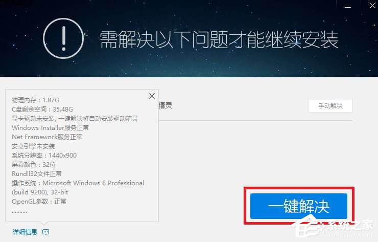 Win10電腦怎么運(yùn)行apk？Win10運(yùn)行安卓軟件的方法