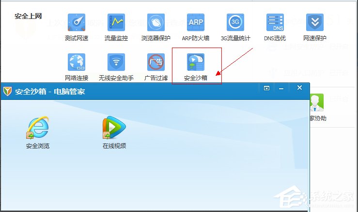 Win7電腦IE瀏覽器中毒的解決方法