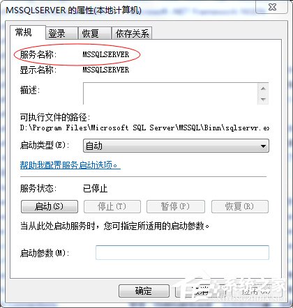 Win7使用命令行啟動和停止Windows服務(wù)程序的方法