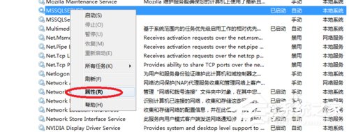 Win7使用命令行啟動和停止Windows服務(wù)程序的方法