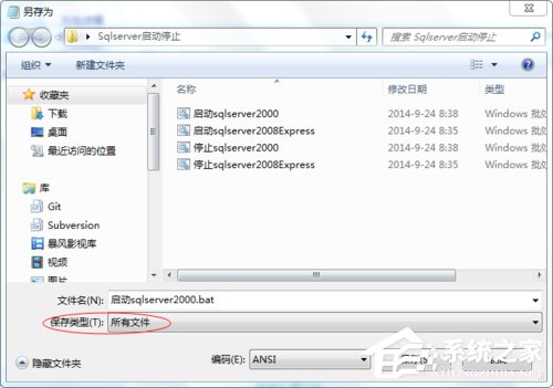 Win7使用命令行啟動和停止Windows服務(wù)程序的方法