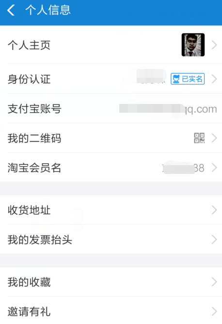 支付寶綁定身份證過期怎么處理？處理支付寶綁定身份證過期的方法介紹