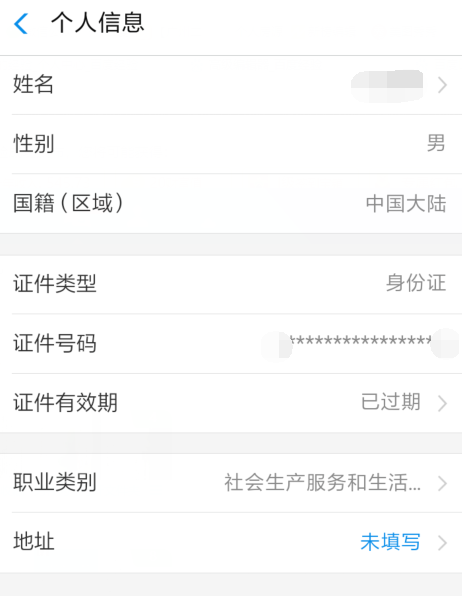支付寶綁定身份證過期怎么處理？處理支付寶綁定身份證過期的方法介紹