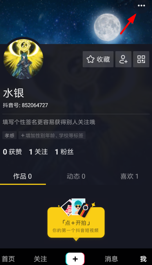 抖音APP怎么取消青少年模式？取消青少年模式的方法說明