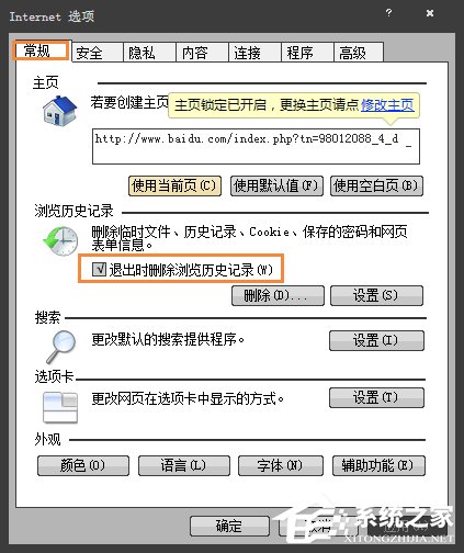 Win7系統怎么樣清除上網痕跡？徹底刪除上網記錄的方法