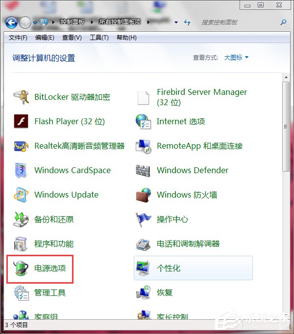 Win7聯想筆記本屏幕變暗如何解決？