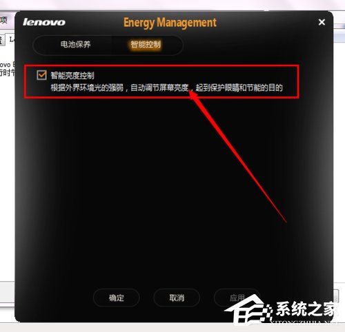 Win7聯想筆記本屏幕變暗如何解決？