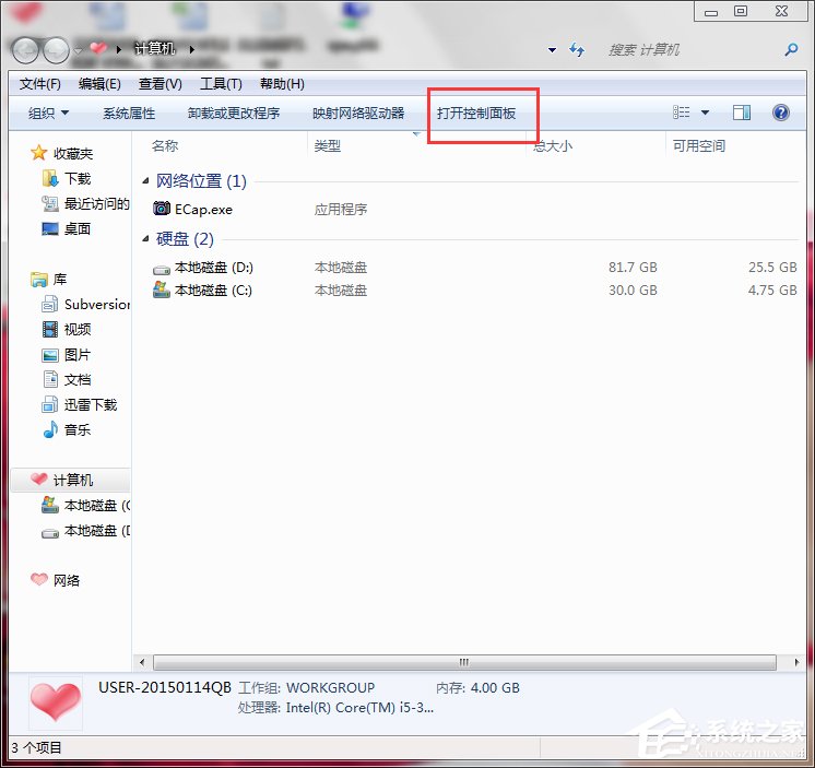 Win7聯想筆記本屏幕變暗如何解決？