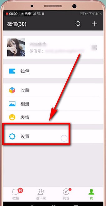 微信怎么關(guān)掉朋友圈提醒？朋友圈提醒關(guān)閉方法講解