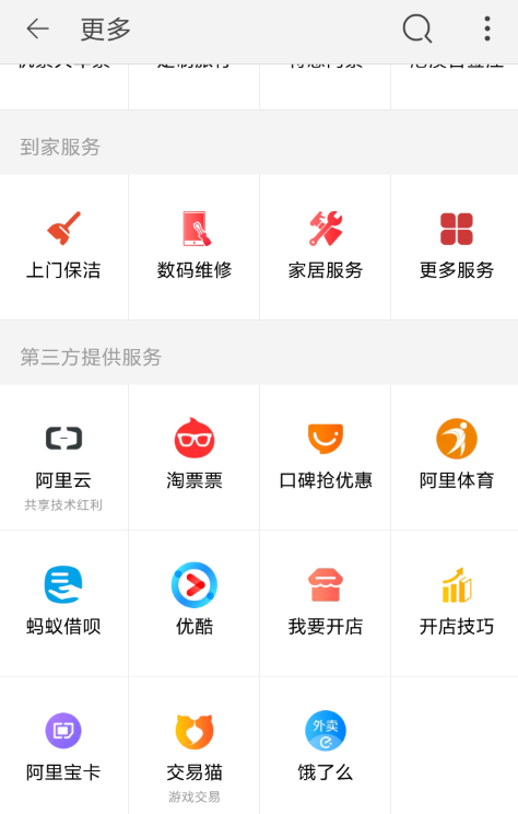 怎么申請開通淘寶店鋪？申請開通淘寶店鋪的流程說明