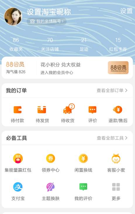 怎么申請開通淘寶店鋪？申請開通淘寶店鋪的流程說明