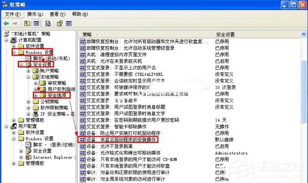 WinXP不能信任一個(gè)安裝所需的壓縮文件怎么辦？