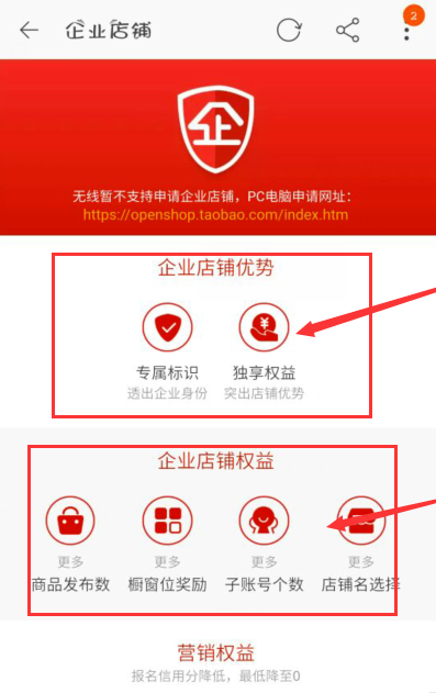 怎么申請開通淘寶店鋪？申請開通淘寶店鋪的流程說明