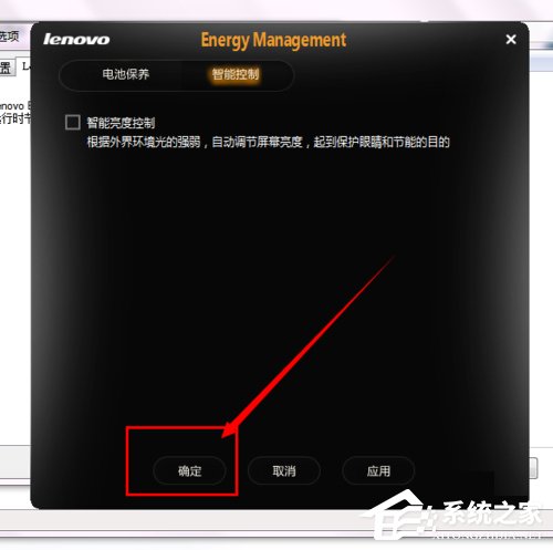 Win7聯想筆記本屏幕變暗如何解決？