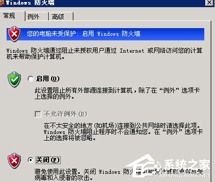 WinXP如何打開服務器端口？打開服務器端口的方法