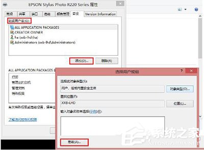 共享打印機(jī)拒絕訪問怎么辦？Win10打印機(jī)無法共享的解決辦法