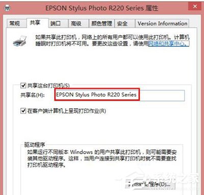 共享打印機(jī)拒絕訪問怎么辦？Win10打印機(jī)無法共享的解決辦法