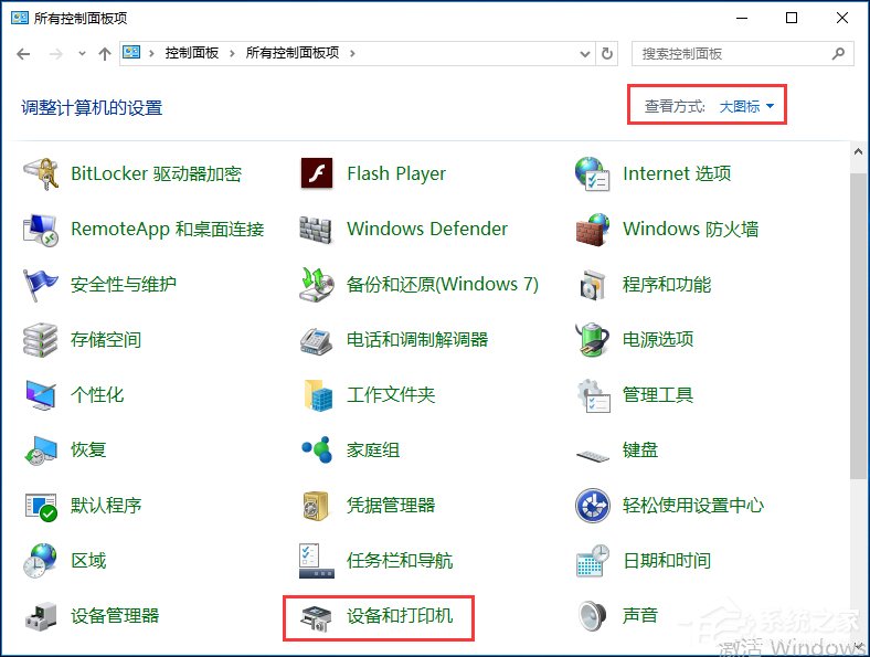 共享打印機(jī)拒絕訪問怎么辦？Win10打印機(jī)無法共享的解決辦法