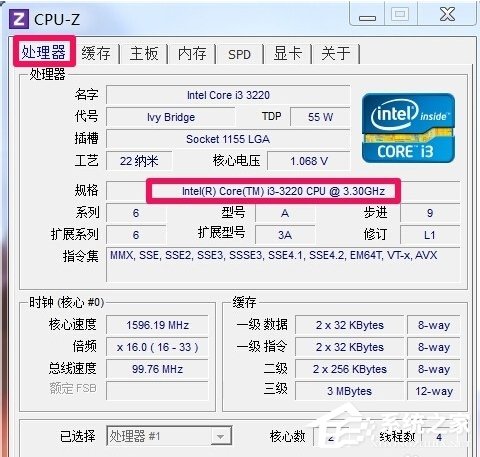 Win7處理器怎么看？查看電腦CPU的詳細(xì)方法和步驟