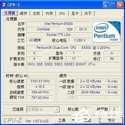 WinXP電腦CPU怎么看型號及性能？