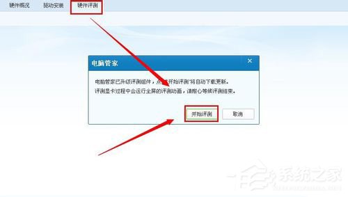 WinXP電腦CPU怎么看型號及性能？