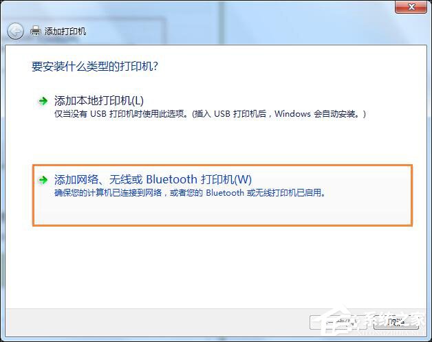 Win7怎么連接XP共享的打印機？局域網打印機怎么設置共享？