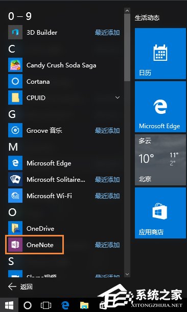 Win10系統OneNote怎么開啟自動同步？微軟筆記打開同步的方法