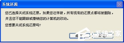 WinXP系統C盤空間不足的解決方法