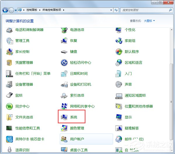 Win7系統虛擬內存怎么設置最好？