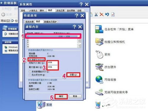 Win7系統虛擬內存怎么設置最好？