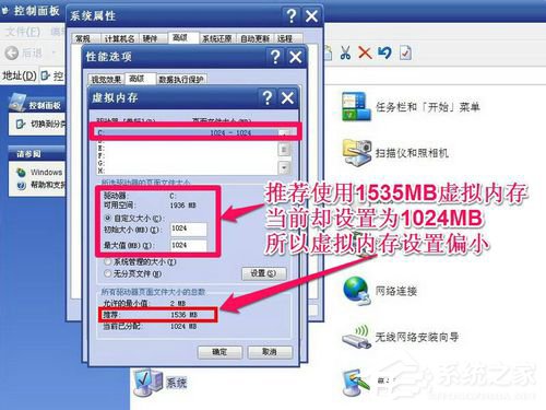 Win7系統虛擬內存怎么設置最好？