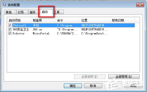 Win7系統(tǒng)如何設(shè)置開機(jī)啟動(dòng)項(xiàng)？