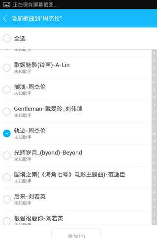 百度音樂APP怎么自建歌單？自建歌單的操作方法介紹